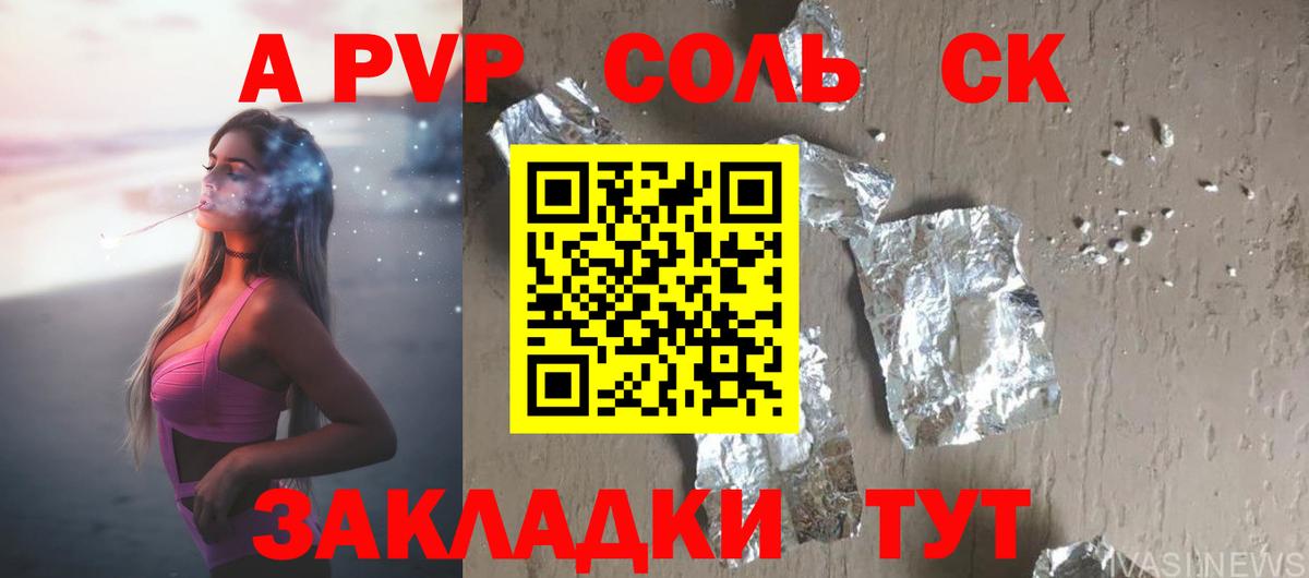 Alpha-PVP мука  A PVP кристаллы  Вход с VPN  Шумерля 
