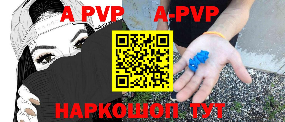 Alpha-PVP крисы CK Шумерля