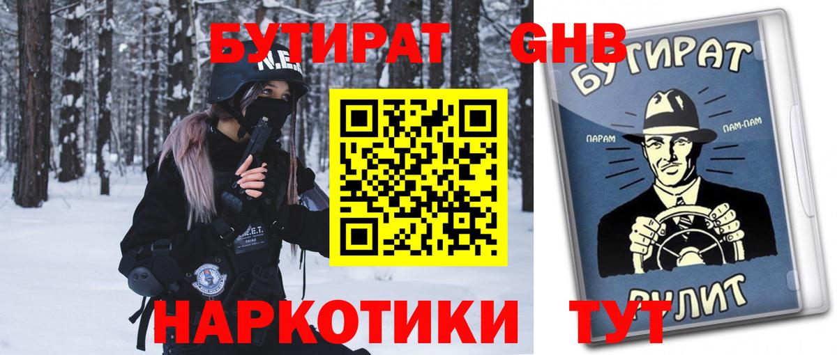 БУТИРАТ оксана Шумерля
