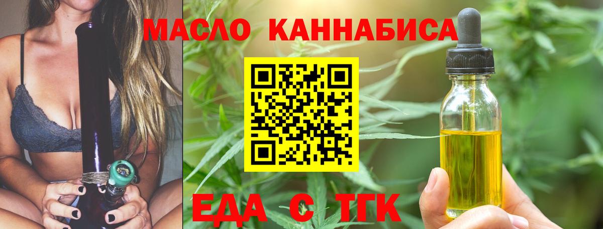 Шумерля  Cannafood конопля  Вход с VPN 