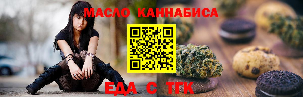 Печенье с ТГК конопля Шумерля