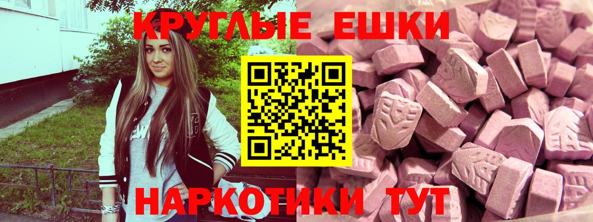 Экстази диски Шумерля
