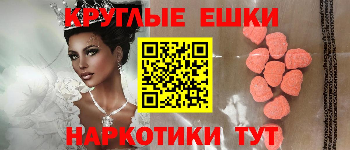 Шумерля  Ecstasy  Ecstasy TESLA  мега   Ecstasy 300 mg  Вход с VPN 