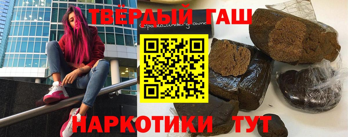ГАШ Cannabis Шумерля