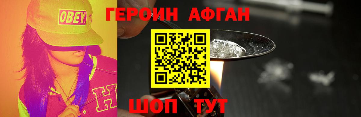 Шумерля  Героин афганец  Вход с VPN 