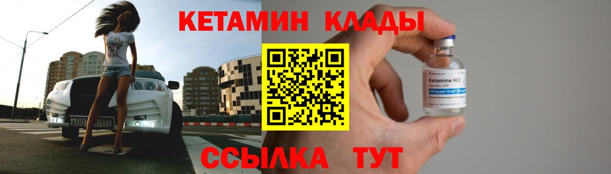 Шумерля  Кетамин ketamine  Вход с VPN 