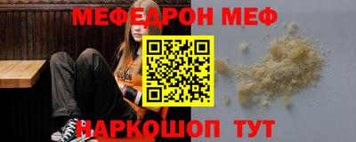 мефедрон Кумертау
