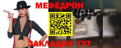 мефедрон Кумертау