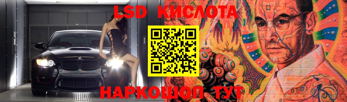 ЛСД экстази ecstasy Шумерля