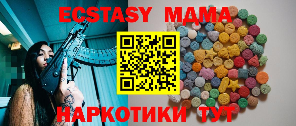 МДМА VHQ  МДМА crystal  Шумерля  MDMA  Вход с VPN 