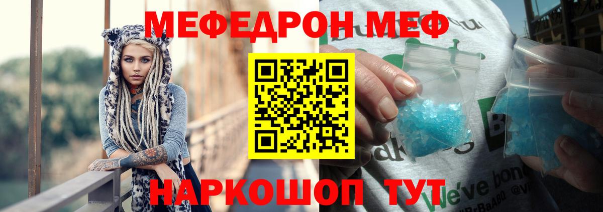 МЕФ мука Шумерля