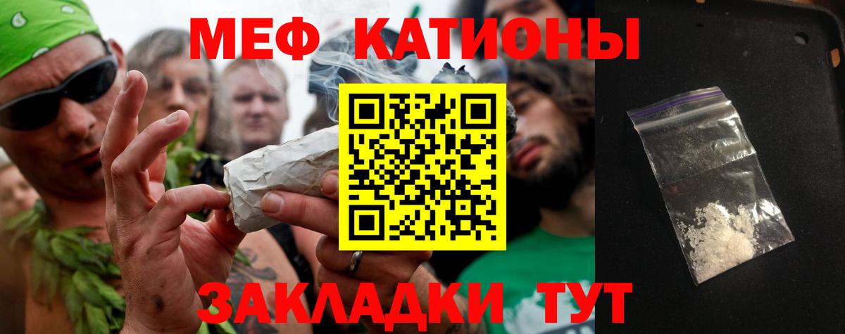Шумерля  Меф 4 MMC  МЕФ  Вход с VPN  Мефедрон 4 MMC  Мефедрон 