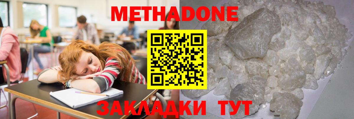 Метадон мёд  МЕТАДОН мёд  Вход с VPN  площадка какой сайт  Шумерля 