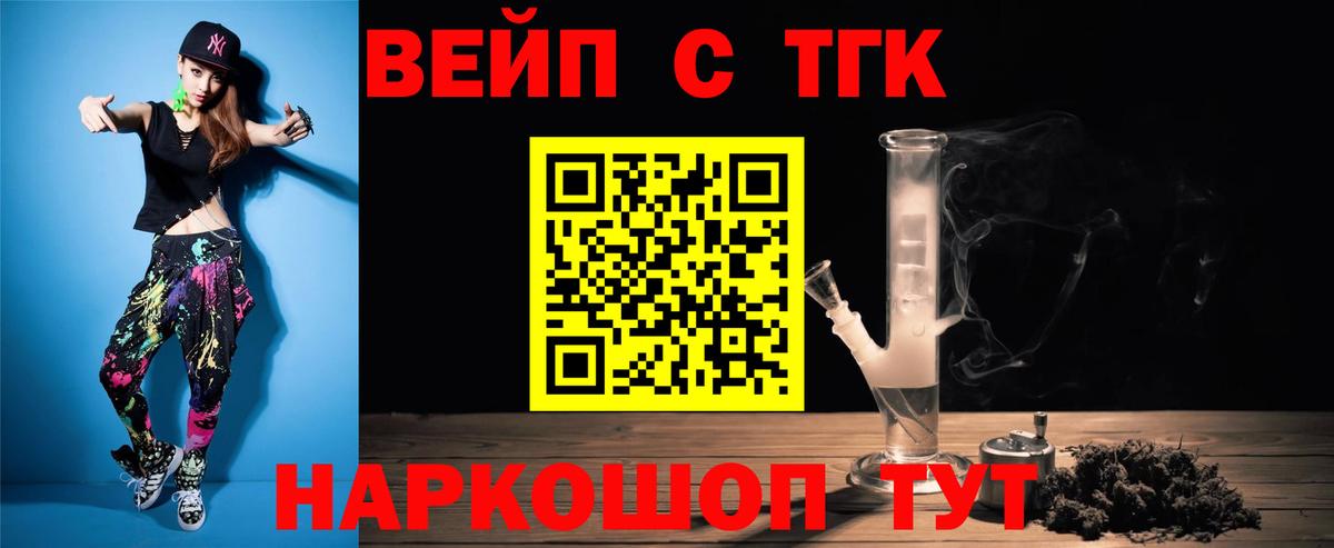 ТГК концентрат Шумерля