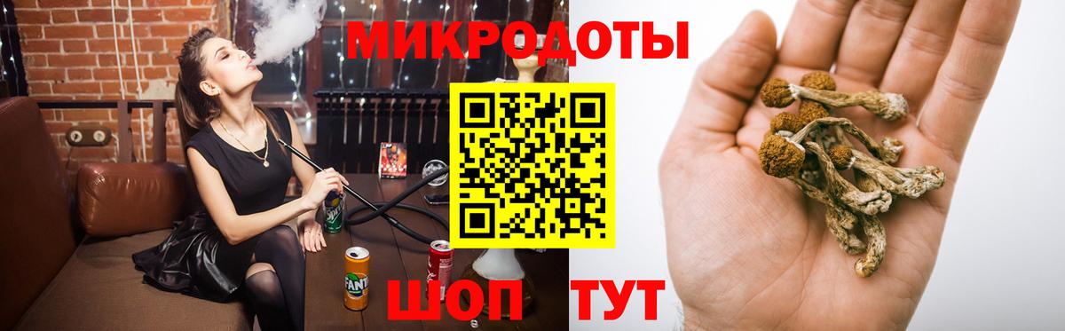 Галлюциногенные грибы мицелий  Псилоцибиновые грибы мухоморы  Шумерля  Вход с VPN 